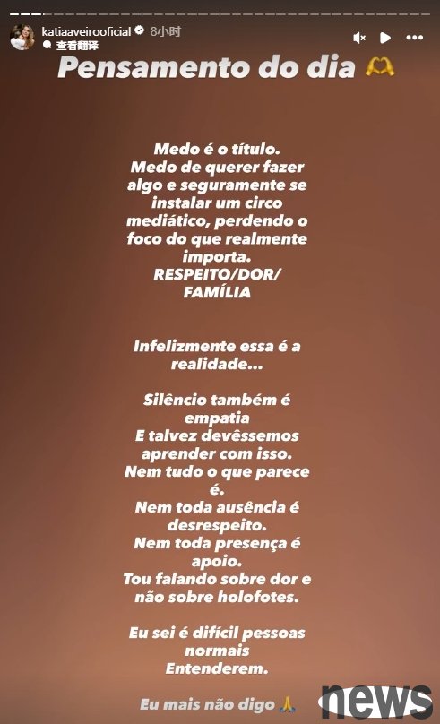 Sister C Ronaldo spoke out: Silence is also empathy, not all absence is disrespect! A pathological society